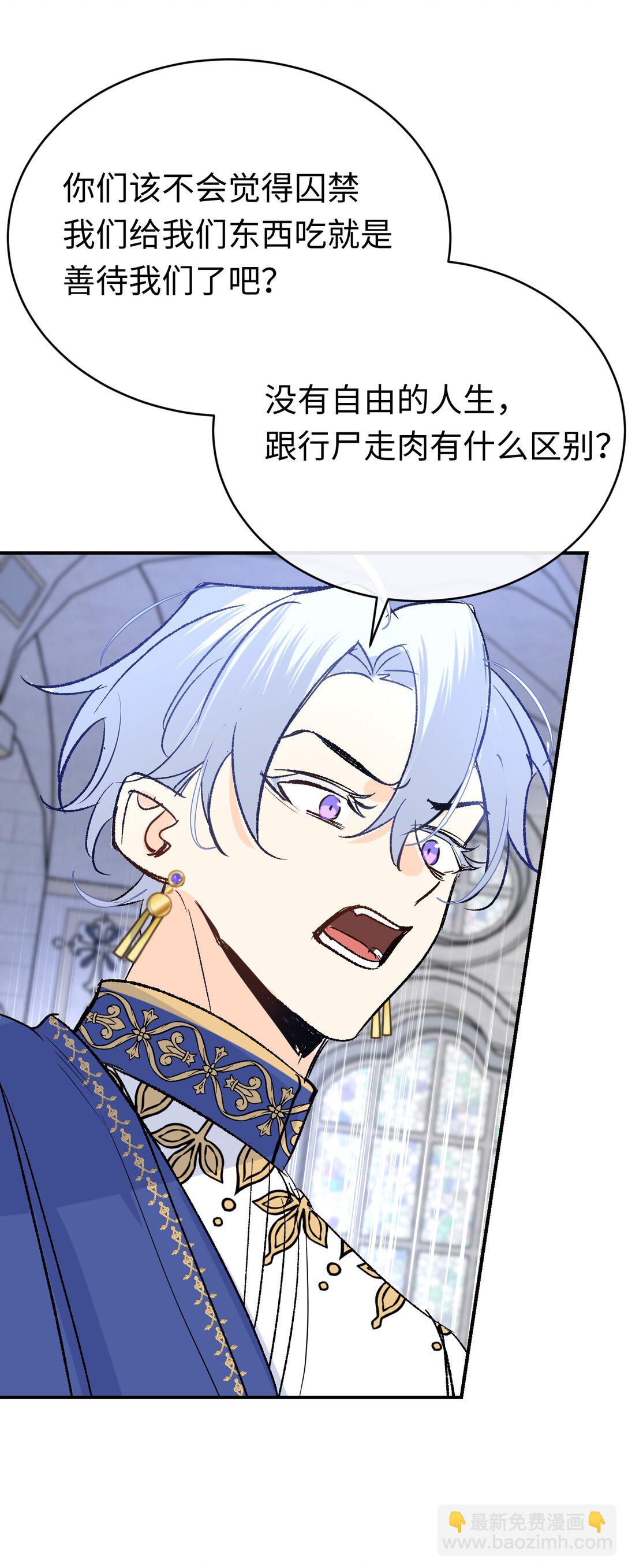 031 好人终成眷属(1/2)-第43话