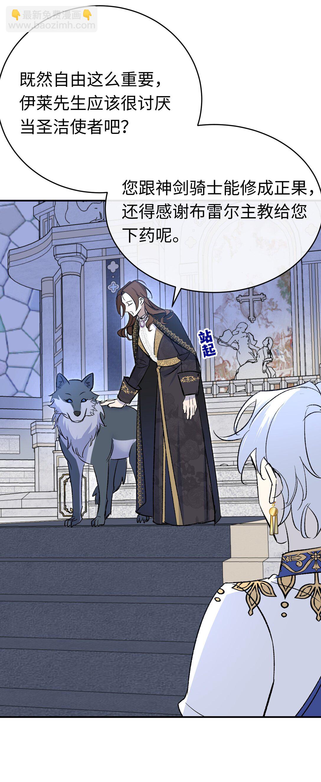 031 好人终成眷属(1/2)-第43话