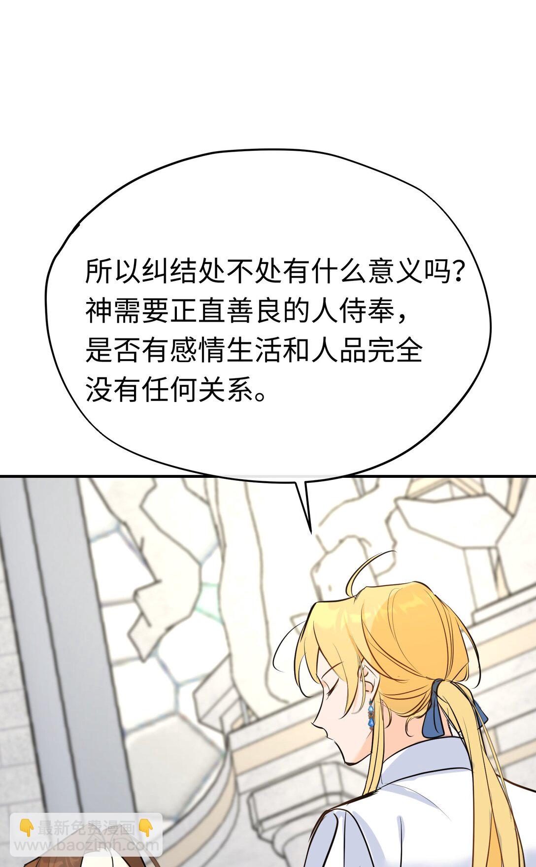 031 好人终成眷属(1/2)-第43话