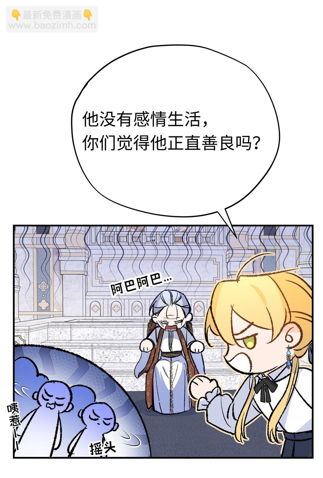 031 好人终成眷属(1/2)-第43话