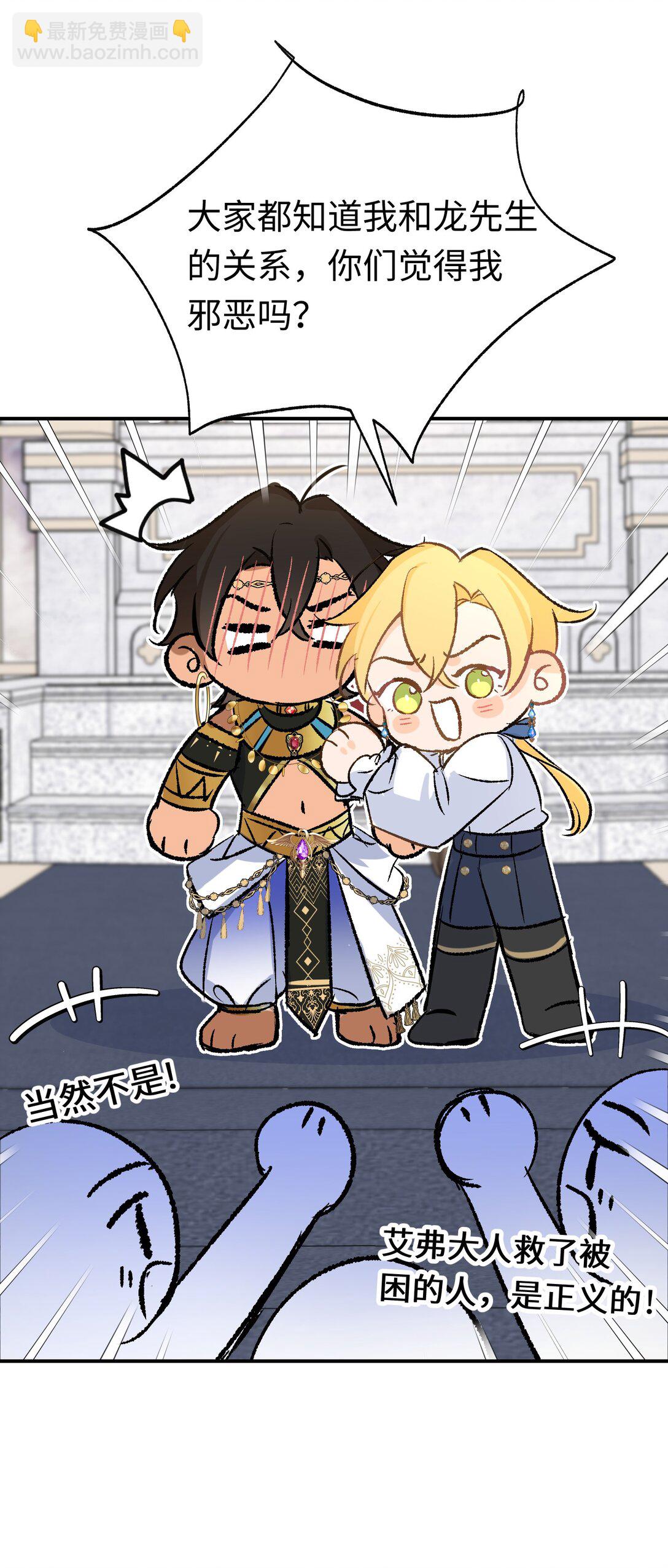 031 好人终成眷属(1/2)-第43话