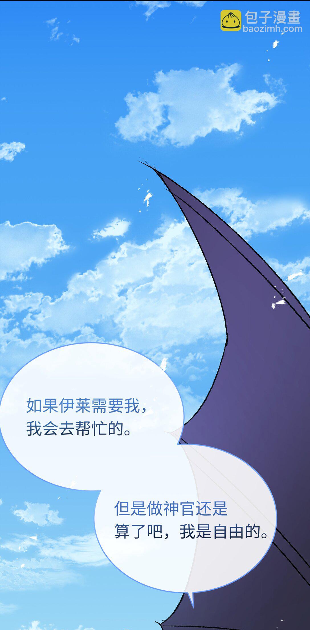 031 好人终成眷属(1/2)-第43话