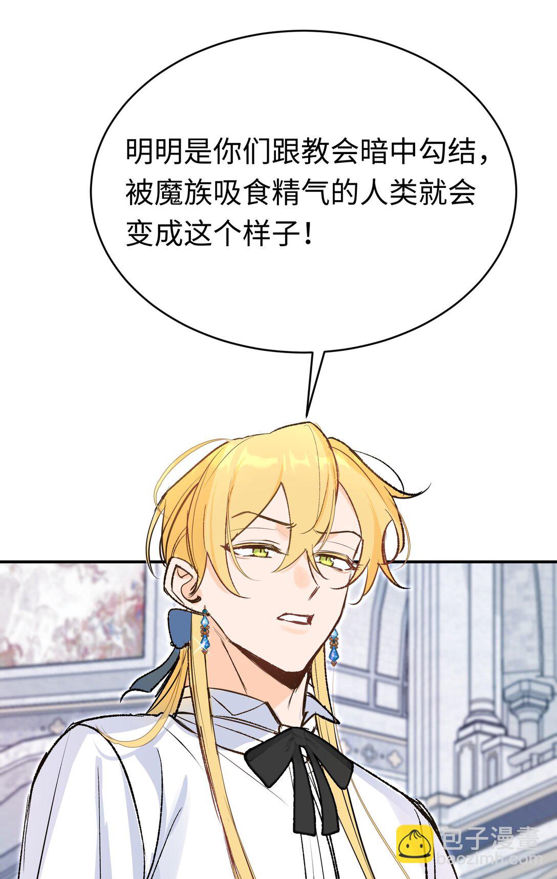 031 好人终成眷属(1/2)-第43话