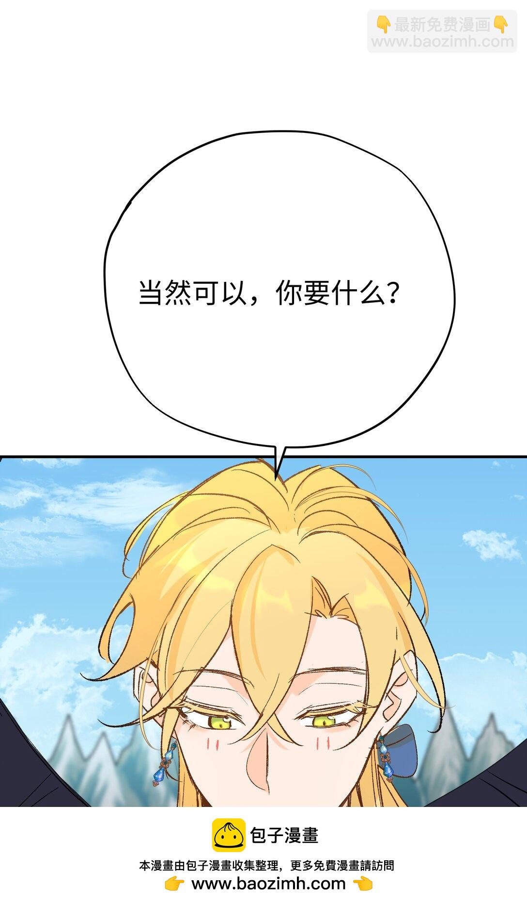 031 好人终成眷属(1/2)-第43话