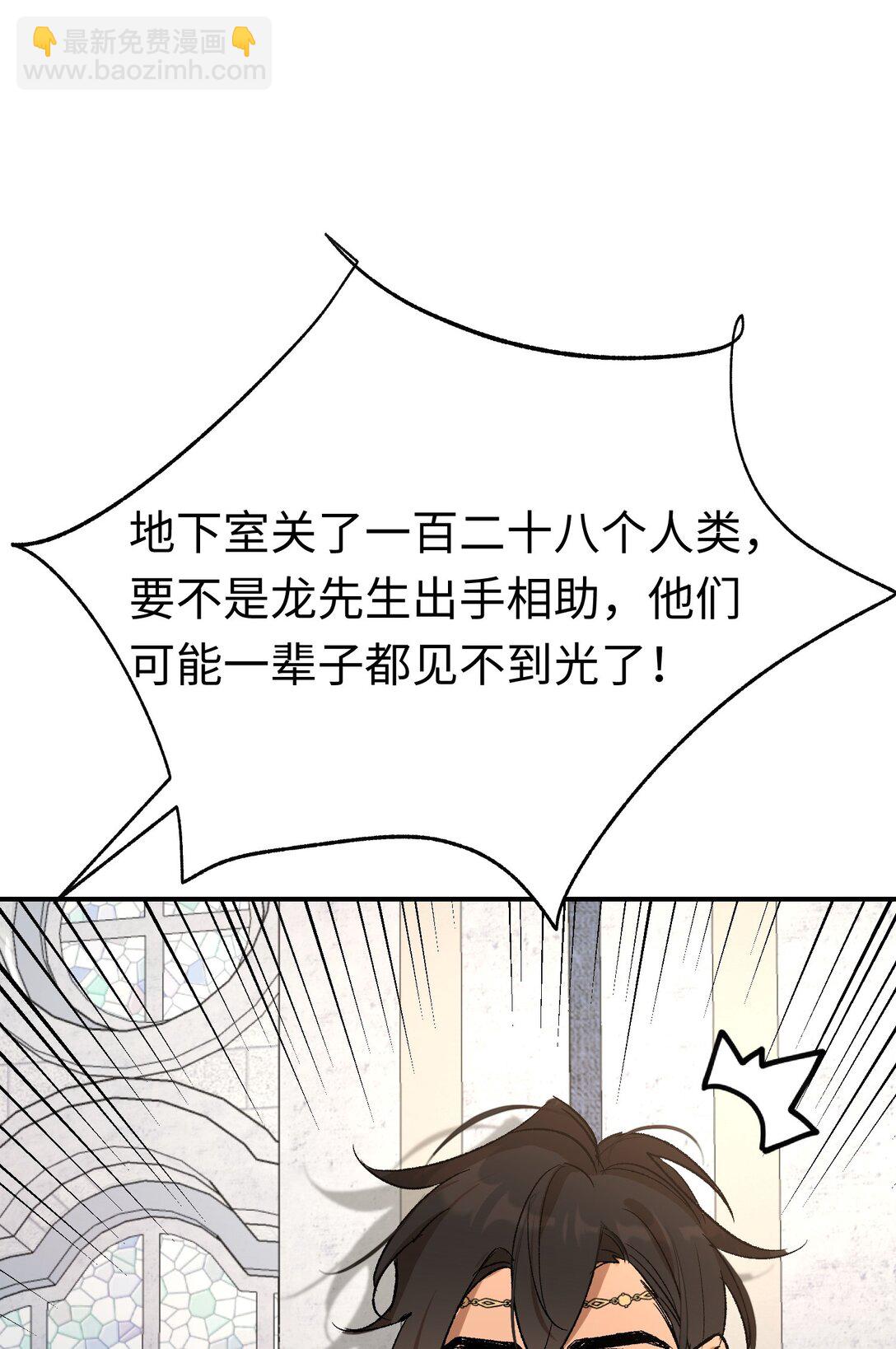 031 好人终成眷属(1/2)-第43话