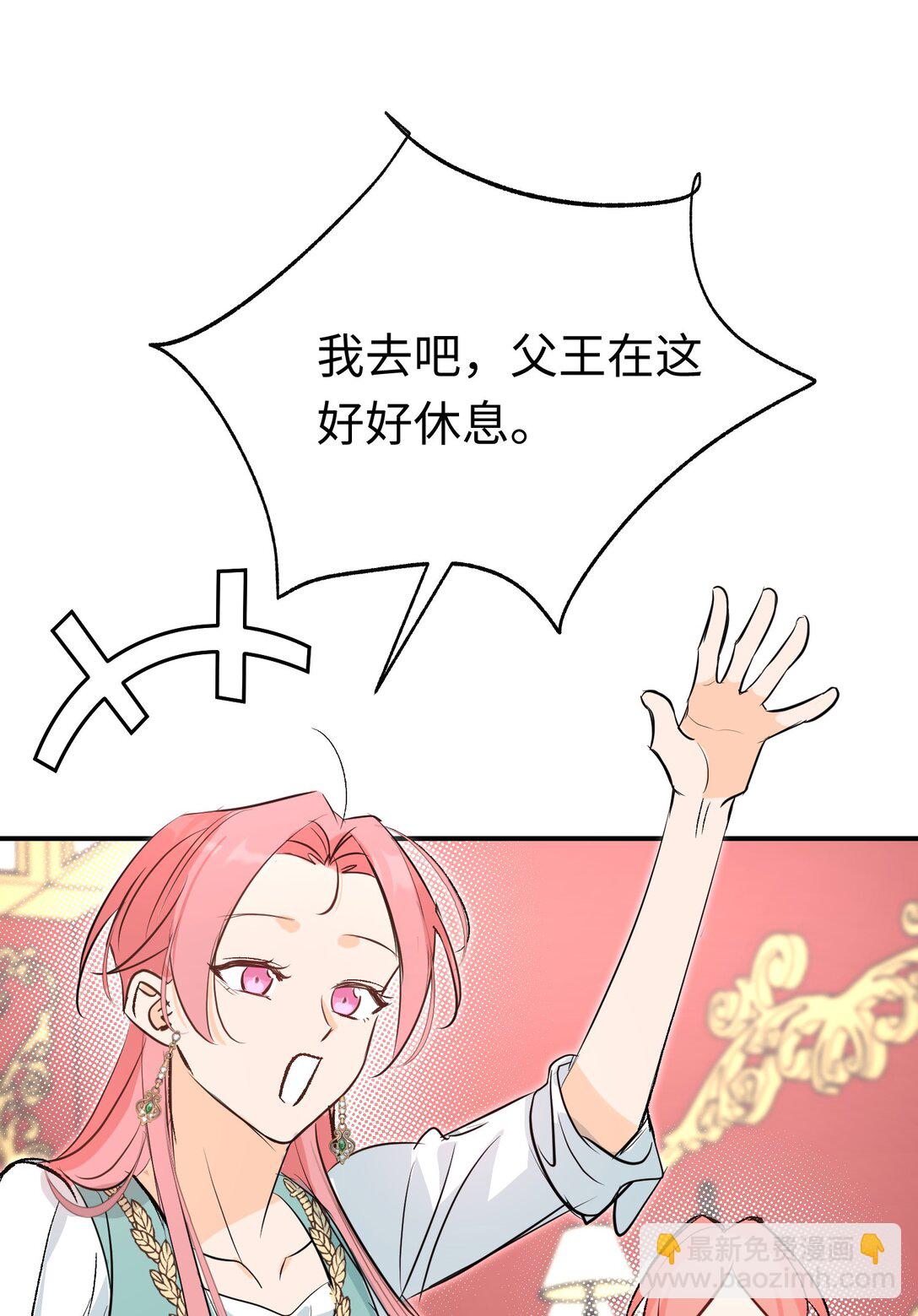 032 魔族不爱养人类(1/2)-第47话