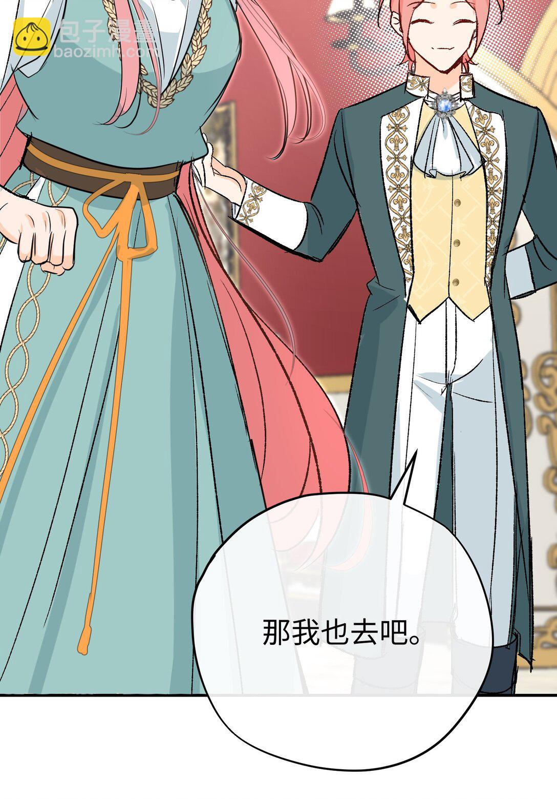 032 魔族不爱养人类(1/2)-第47话