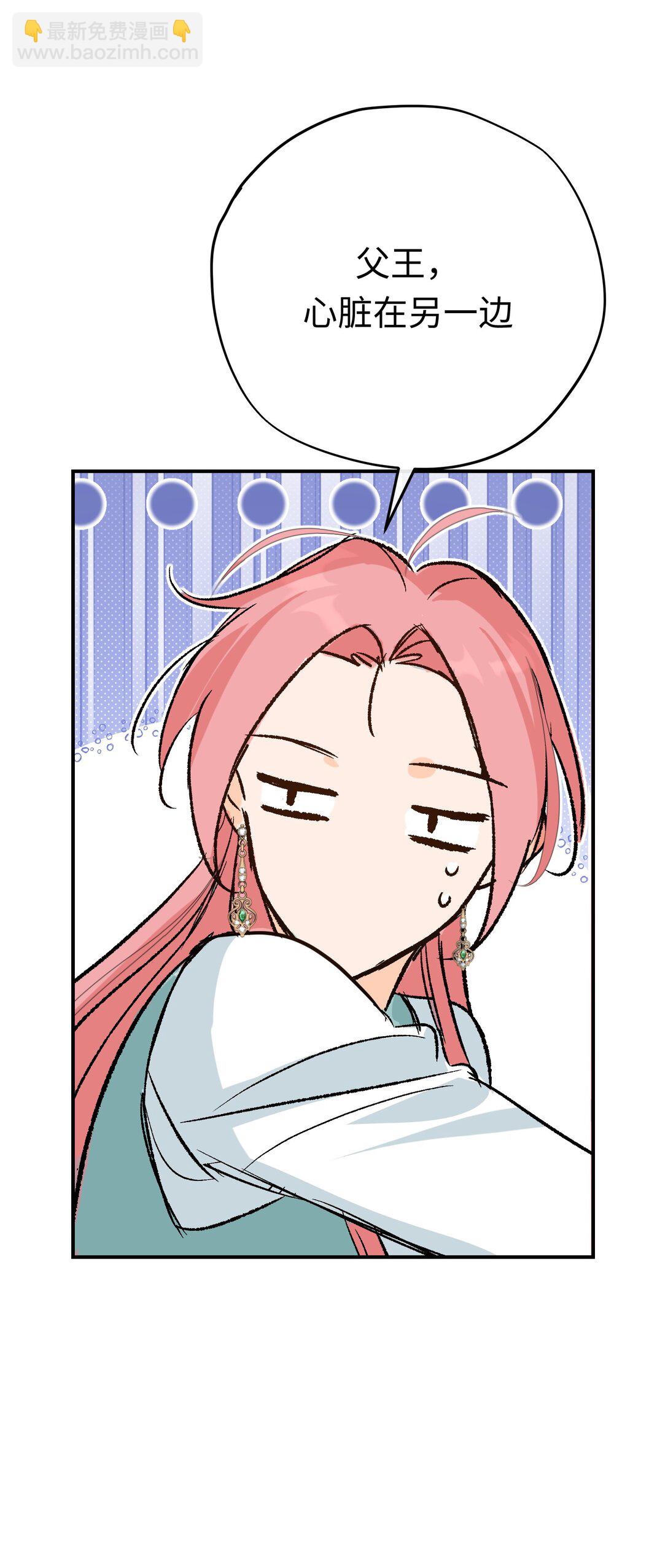 032 魔族不爱养人类(1/2)-第47话