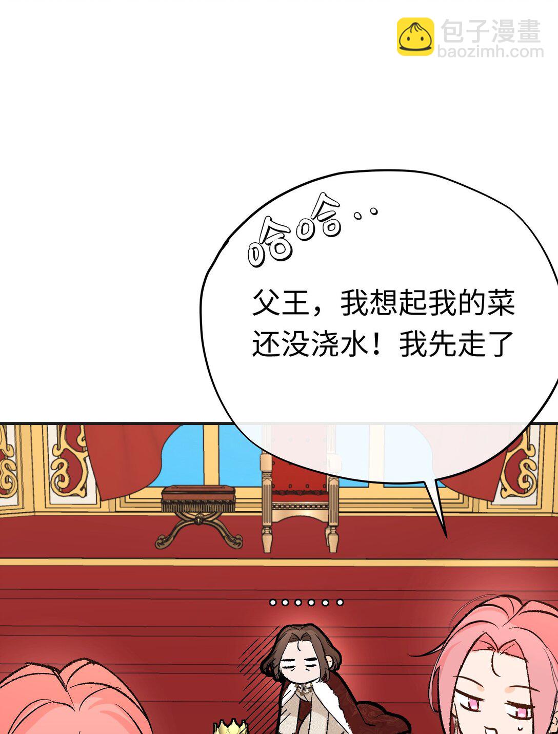 032 魔族不爱养人类(1/2)-第47话