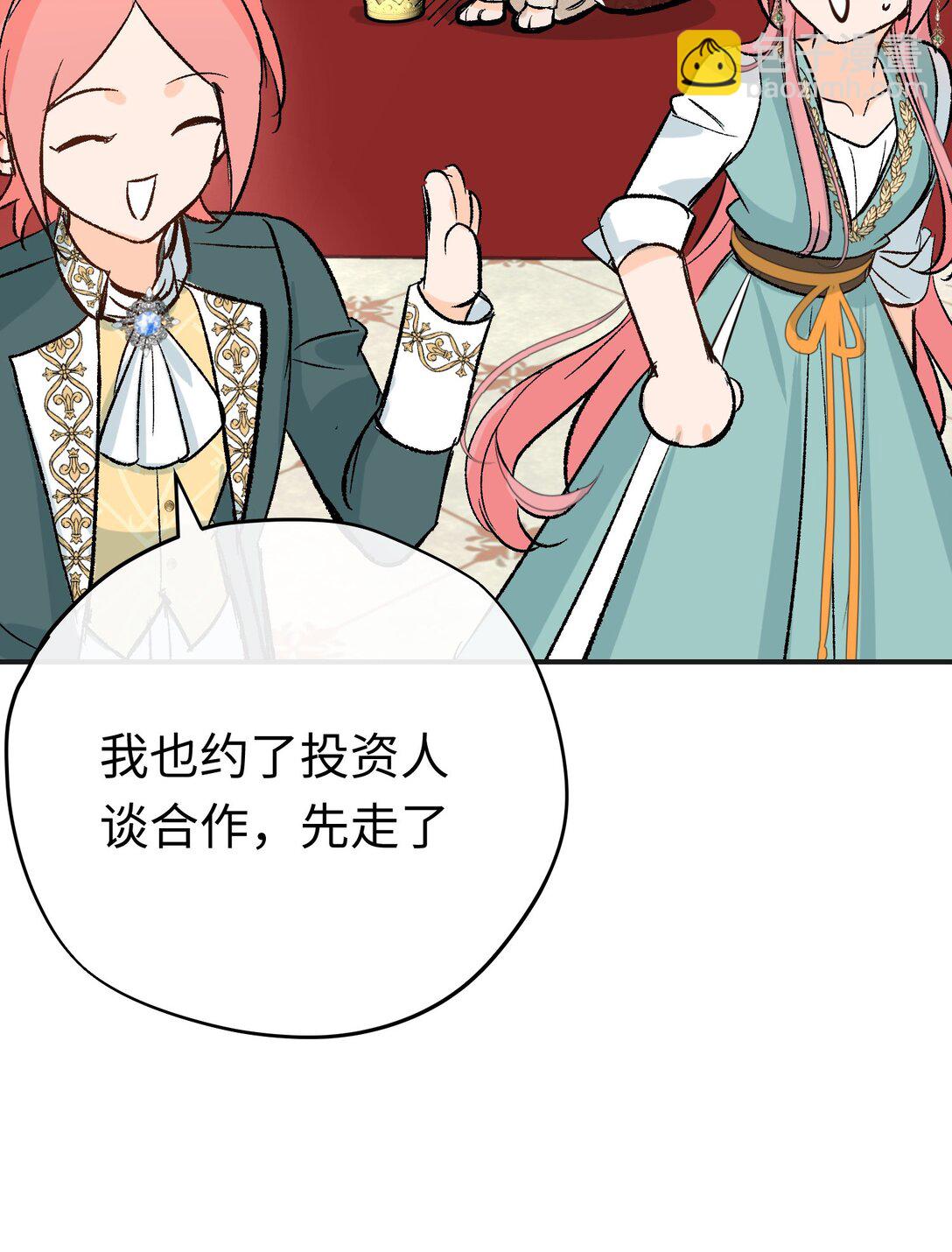 032 魔族不爱养人类(1/2)-第47话