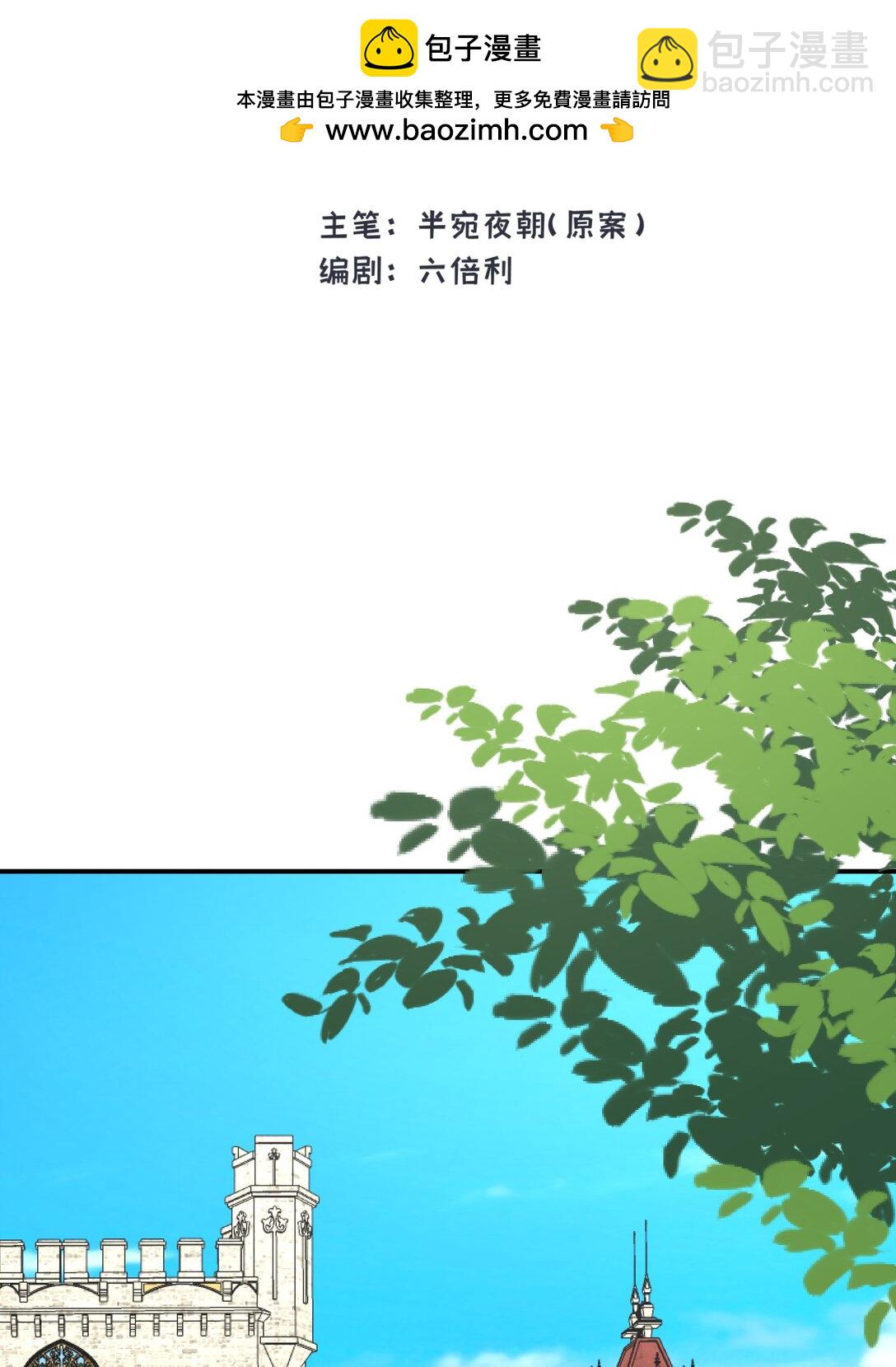 032 魔族不爱养人类(1/2)-第47话