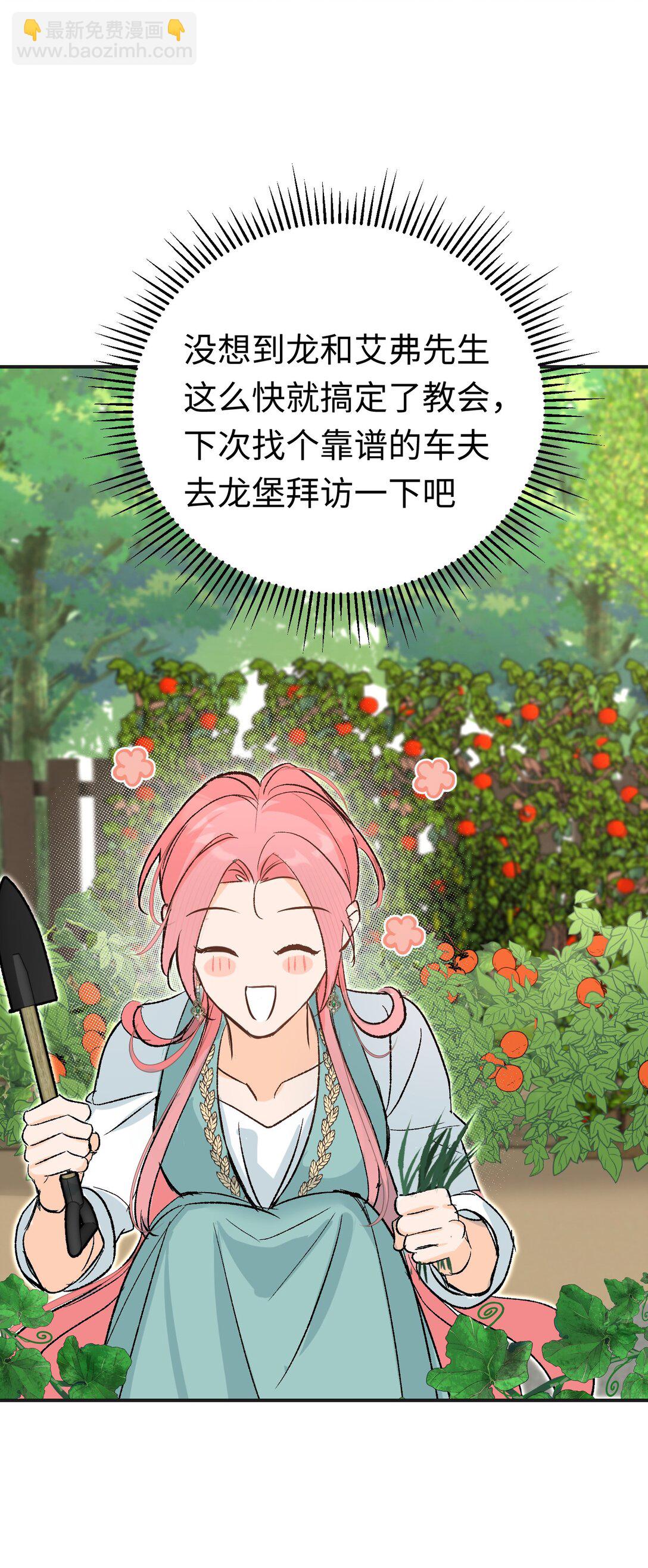 032 魔族不爱养人类(1/2)-第47话