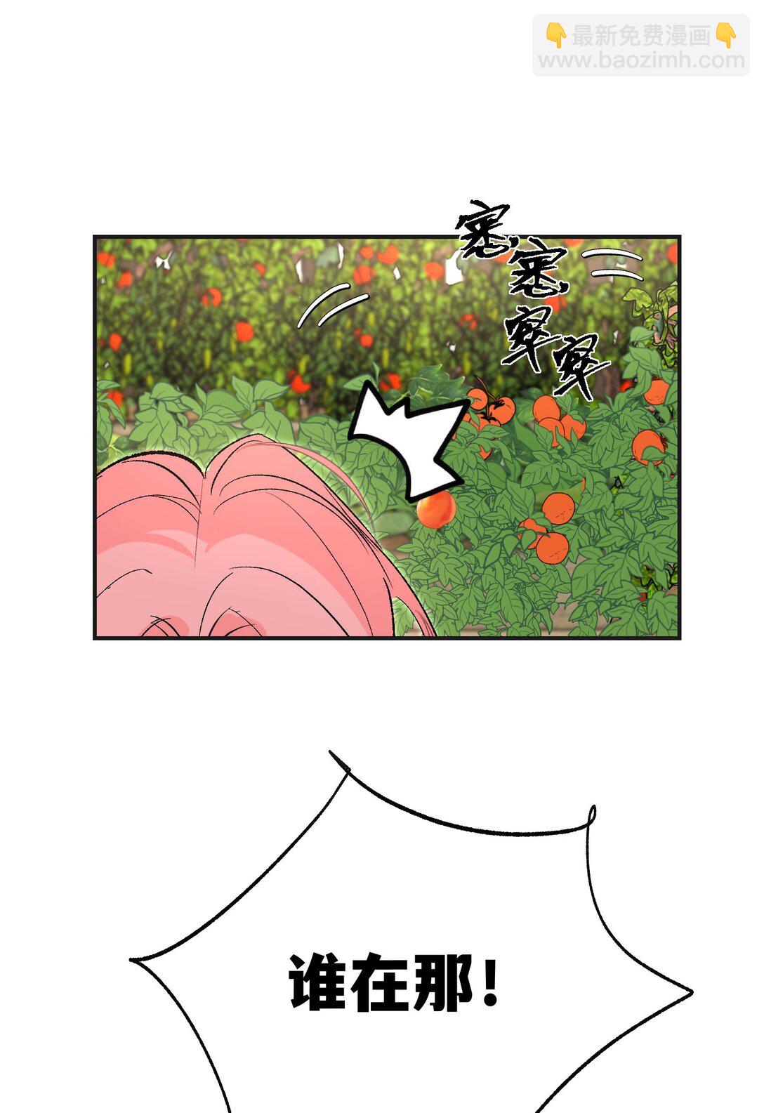 032 魔族不爱养人类(1/2)-第47话