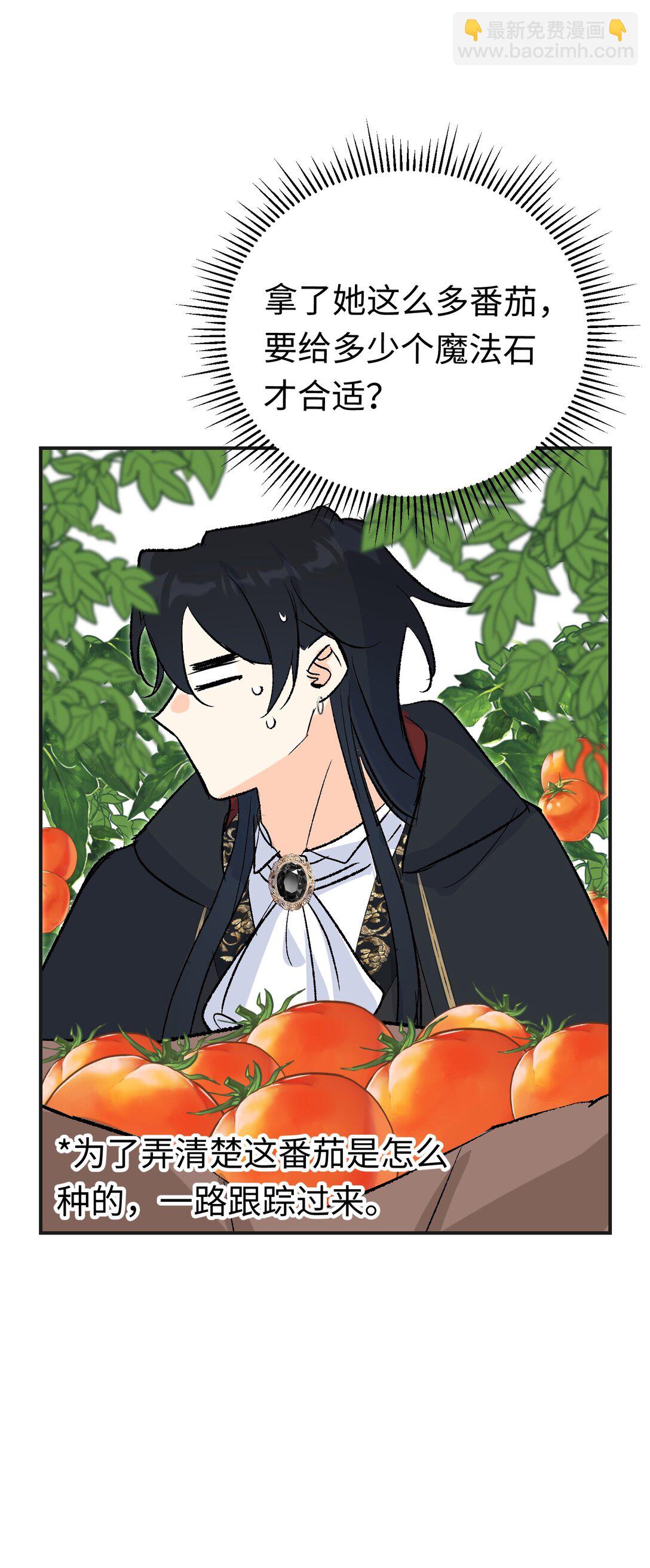 032 魔族不爱养人类(1/2)-第47话