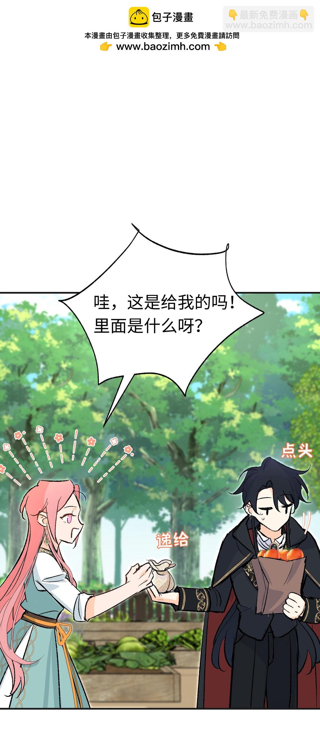 032 魔族不爱养人类(1/2)-第47话