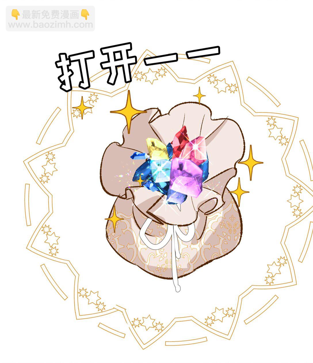 032 魔族不爱养人类(1/2)-第47话