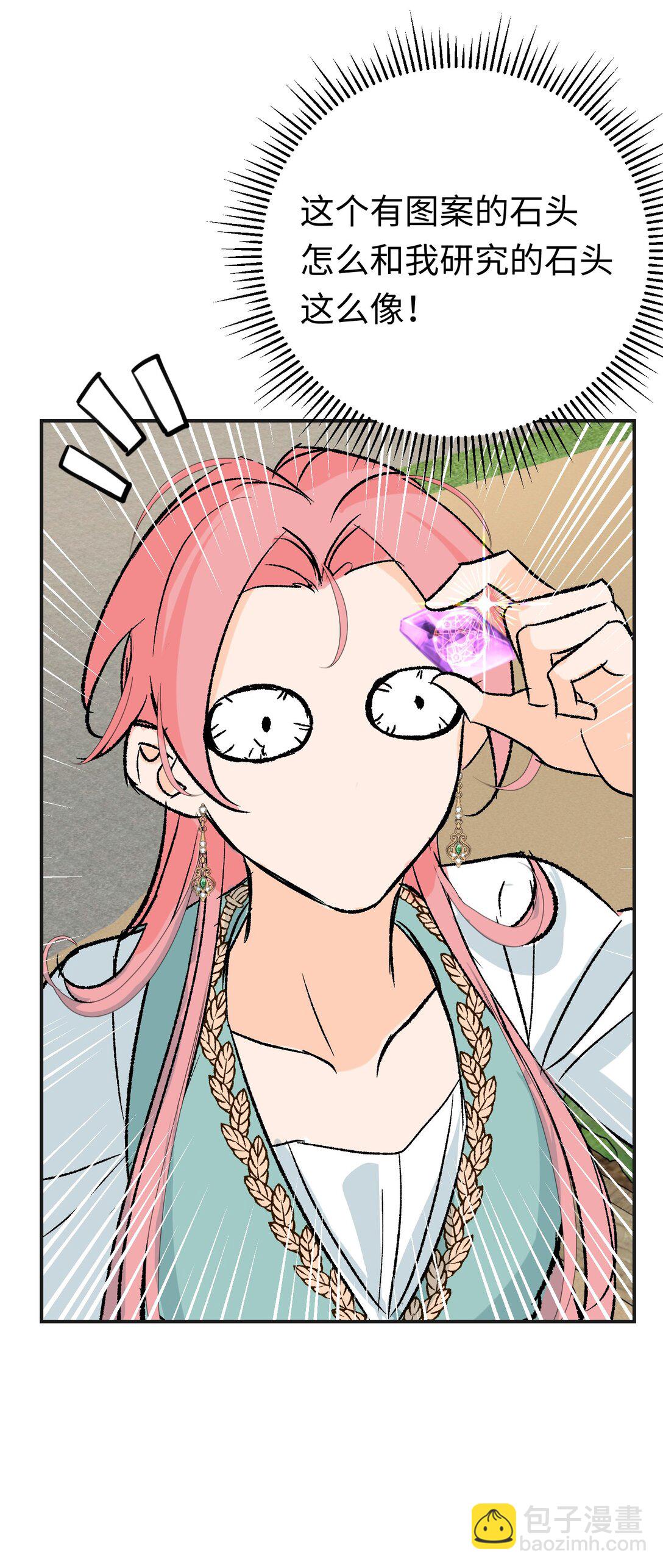 032 魔族不爱养人类(1/2)-第47话