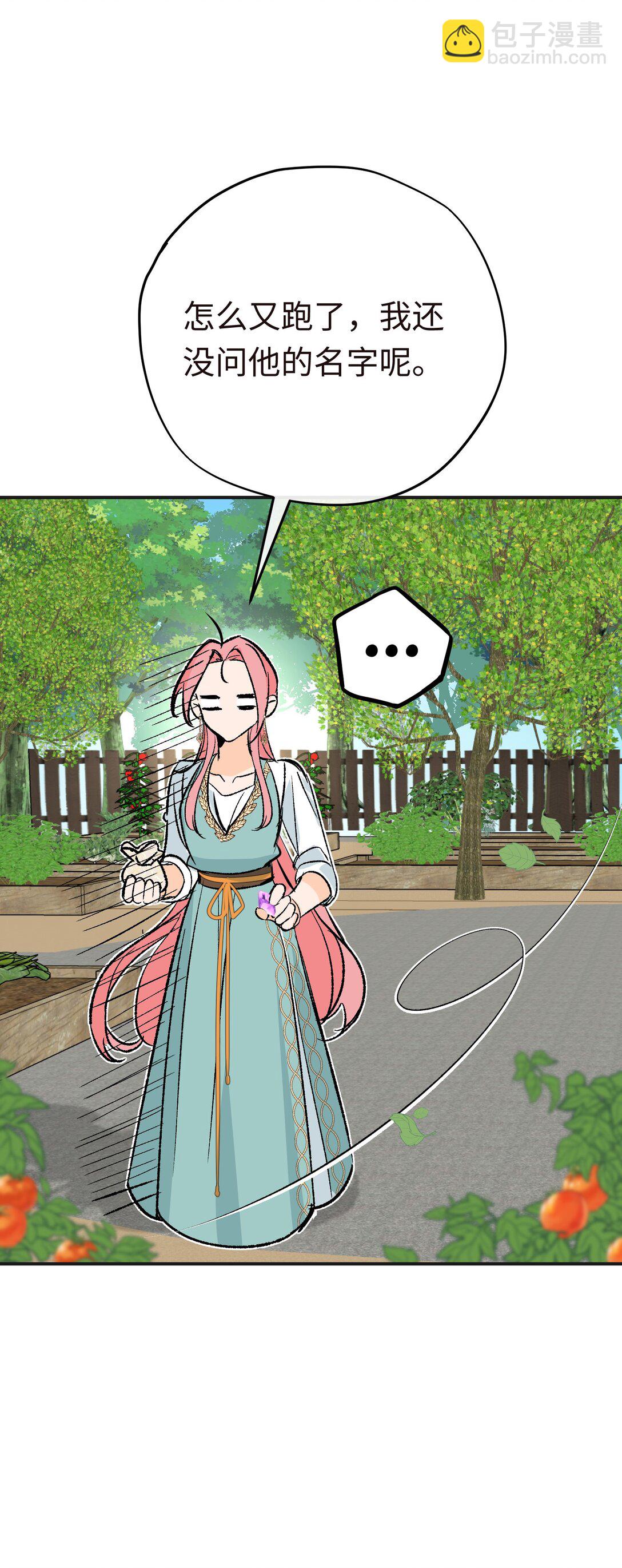 032 魔族不爱养人类(1/2)-第47话