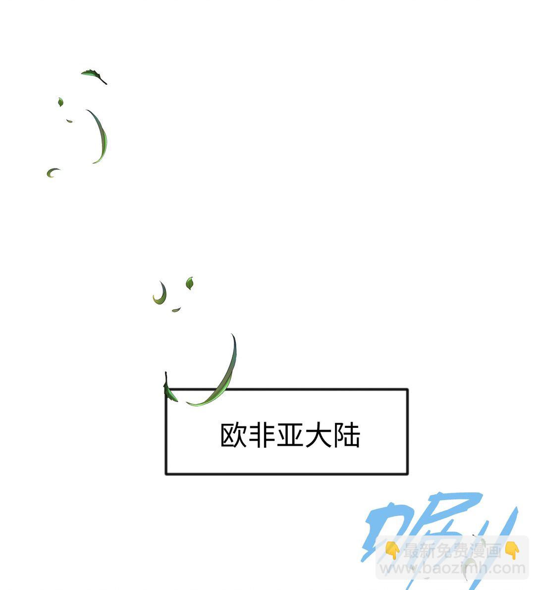 032 魔族不爱养人类(1/2)-第47话