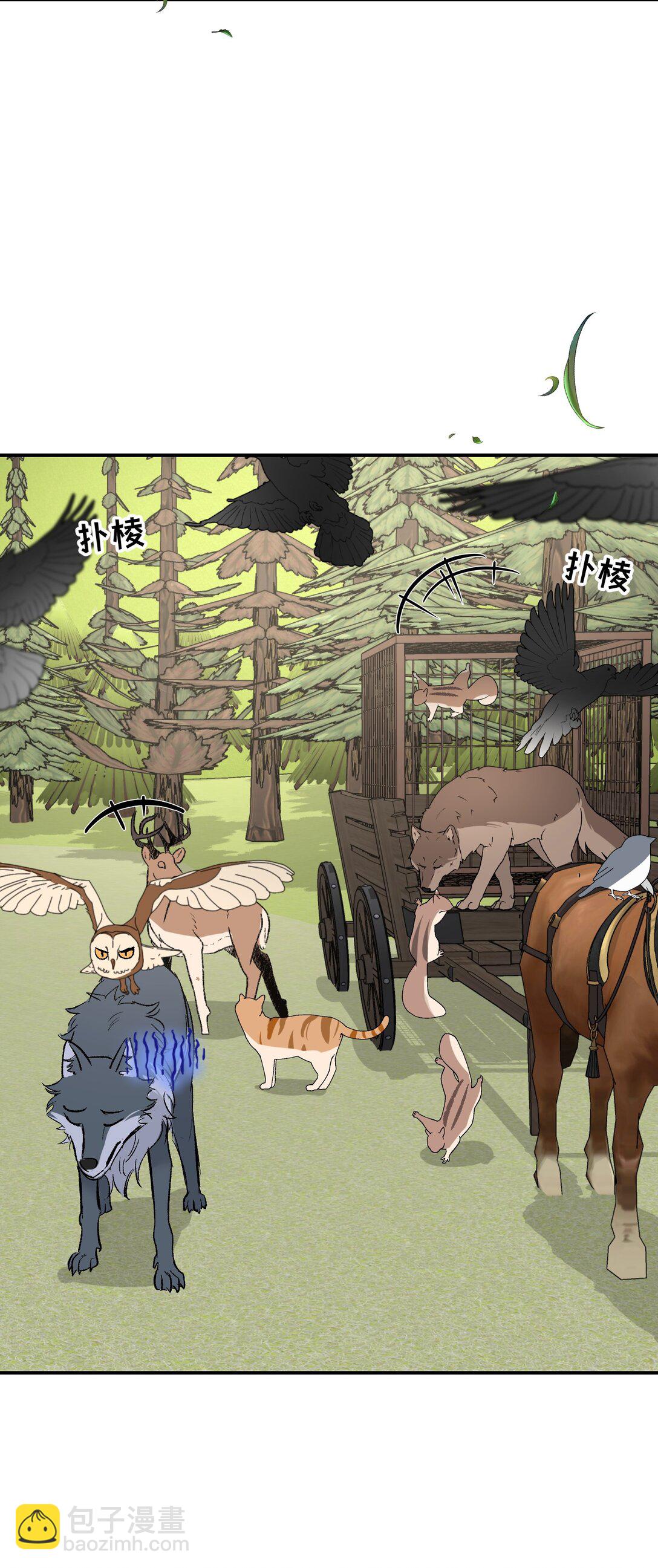 032 魔族不爱养人类(1/2)-第47话