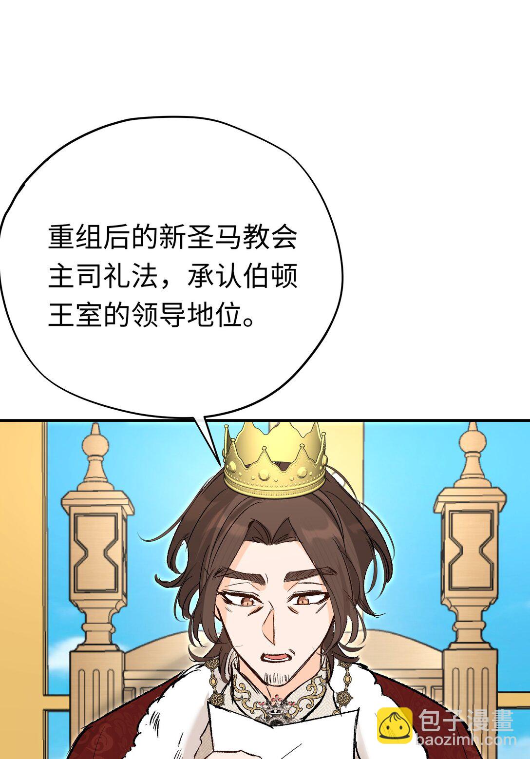 032 魔族不爱养人类(1/2)-第47话