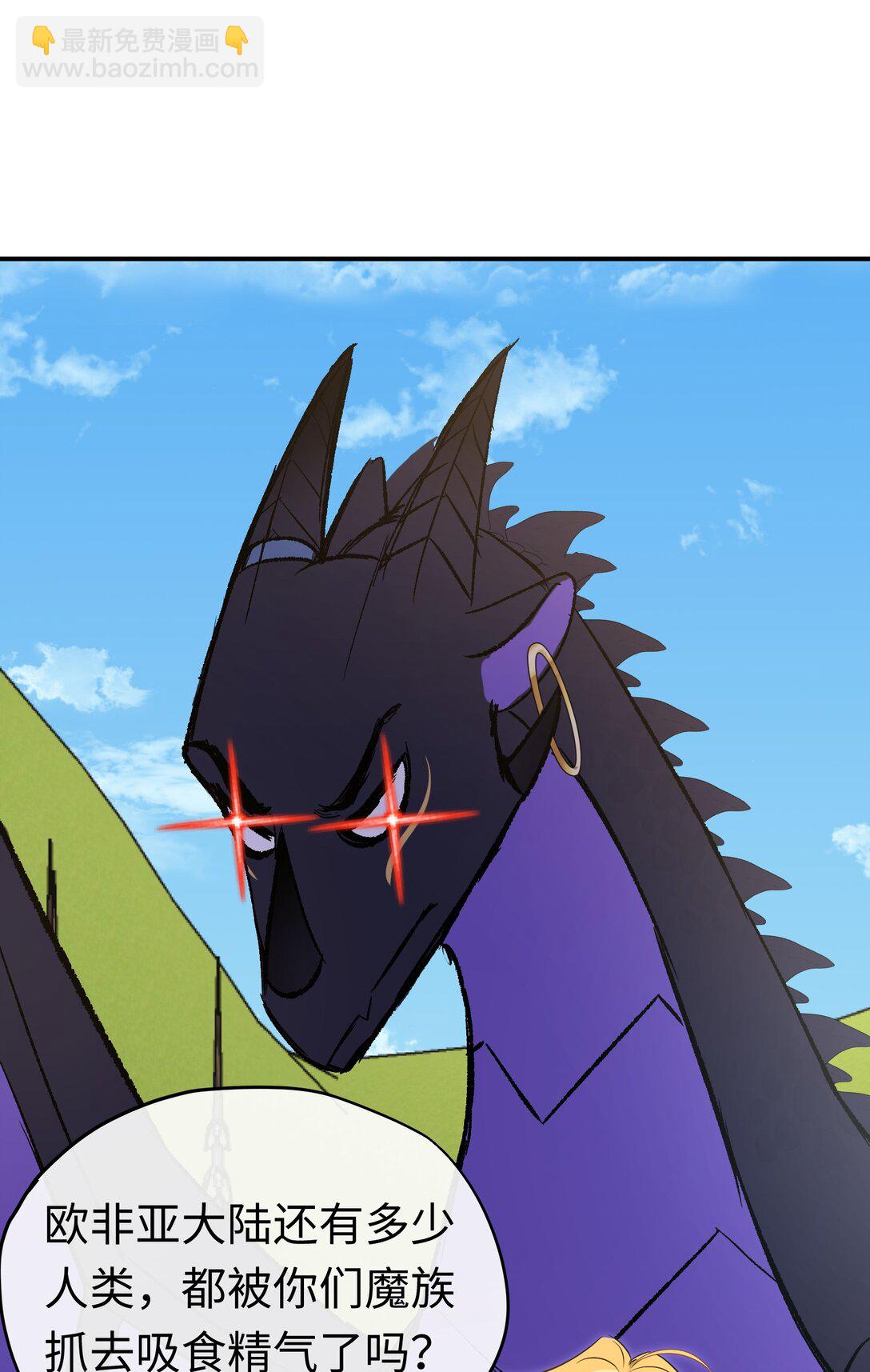 032 魔族不爱养人类(1/2)-第47话