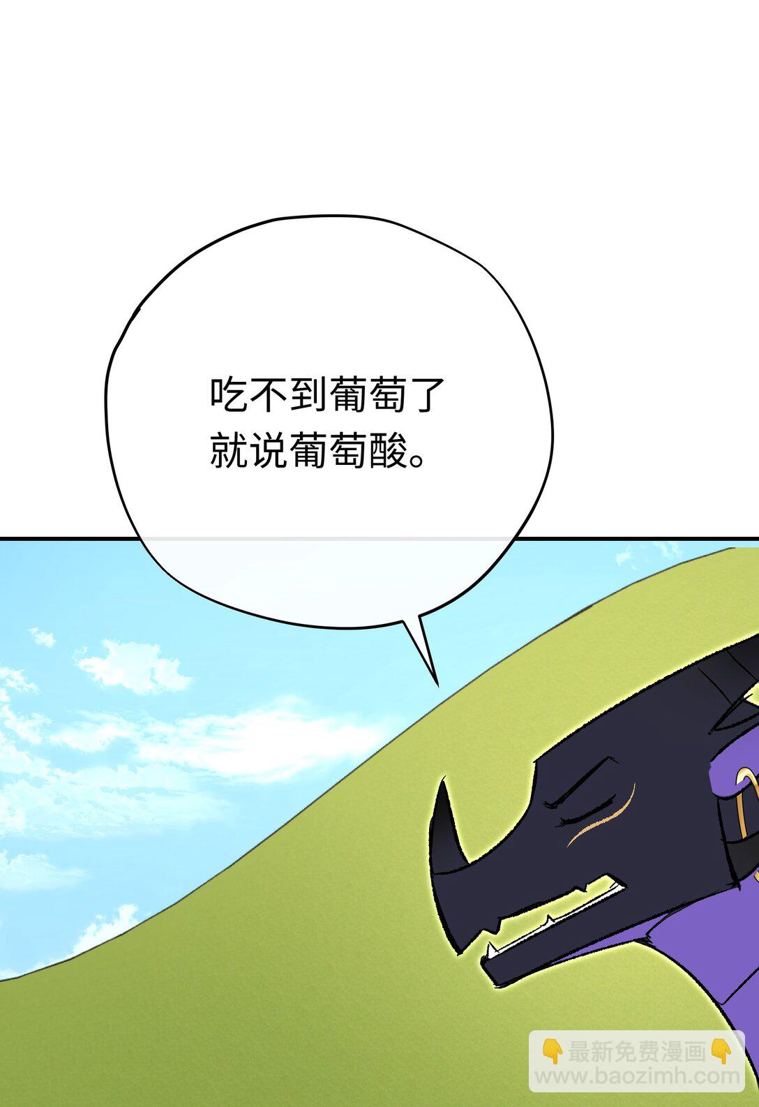 032 魔族不爱养人类(1/2)-第47话