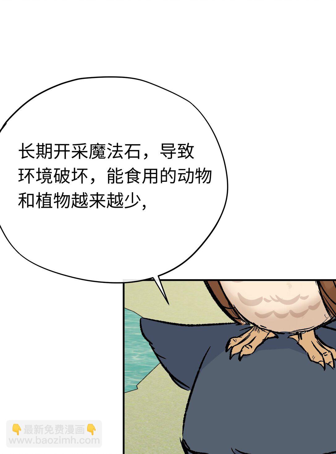 032 魔族不爱养人类(1/2)-第47话