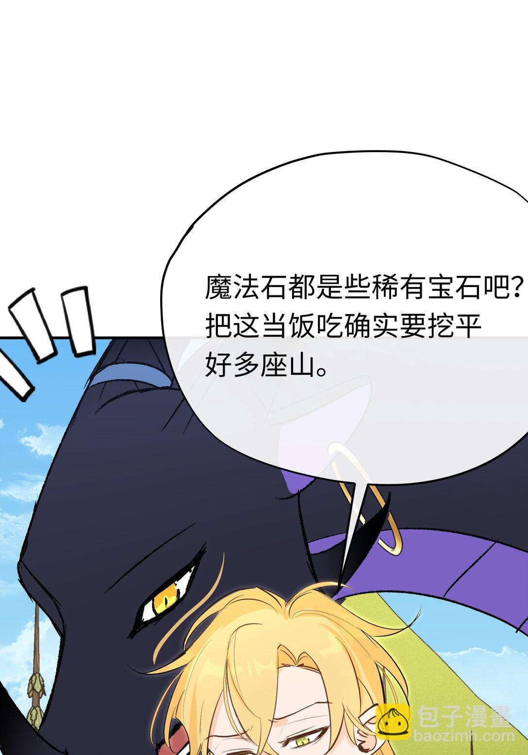 032 魔族不爱养人类(1/2)-第47话