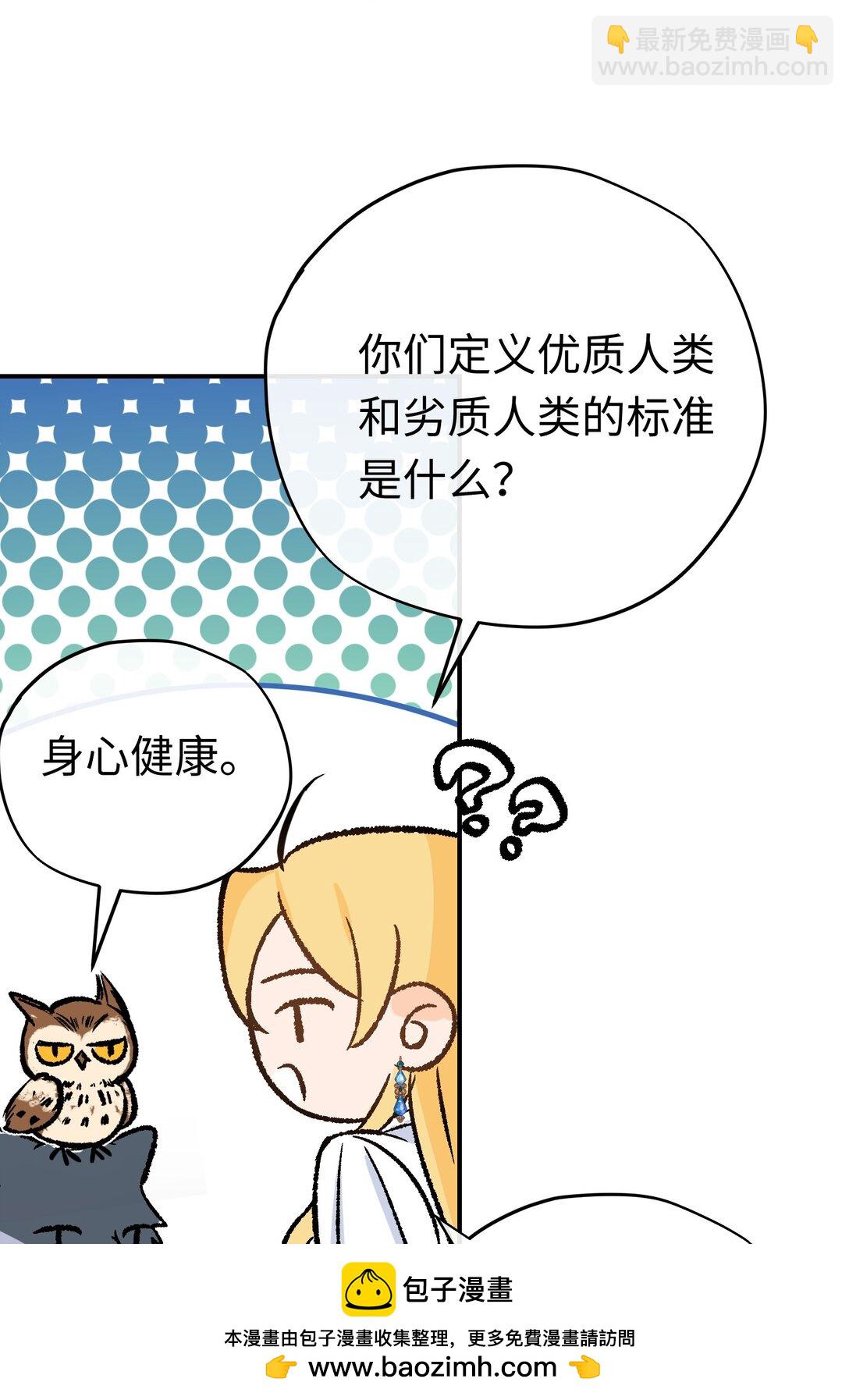 032 魔族不爱养人类(1/2)-第47话