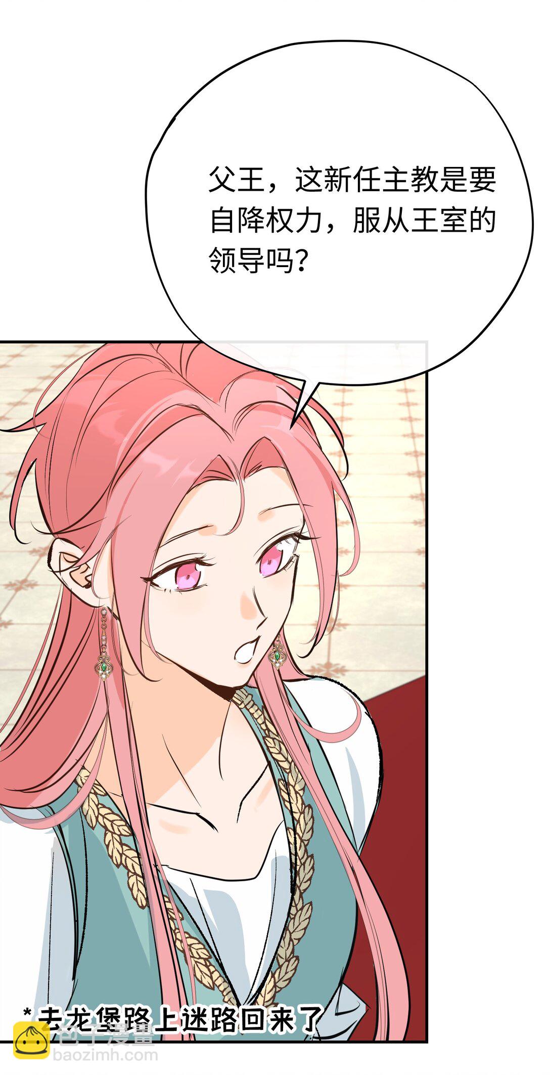 032 魔族不爱养人类(1/2)-第47话