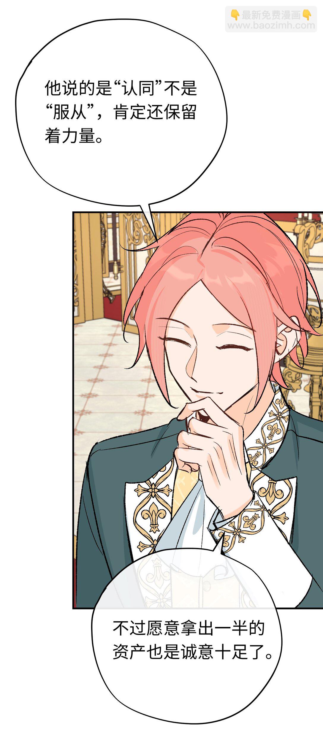 032 魔族不爱养人类(1/2)-第47话