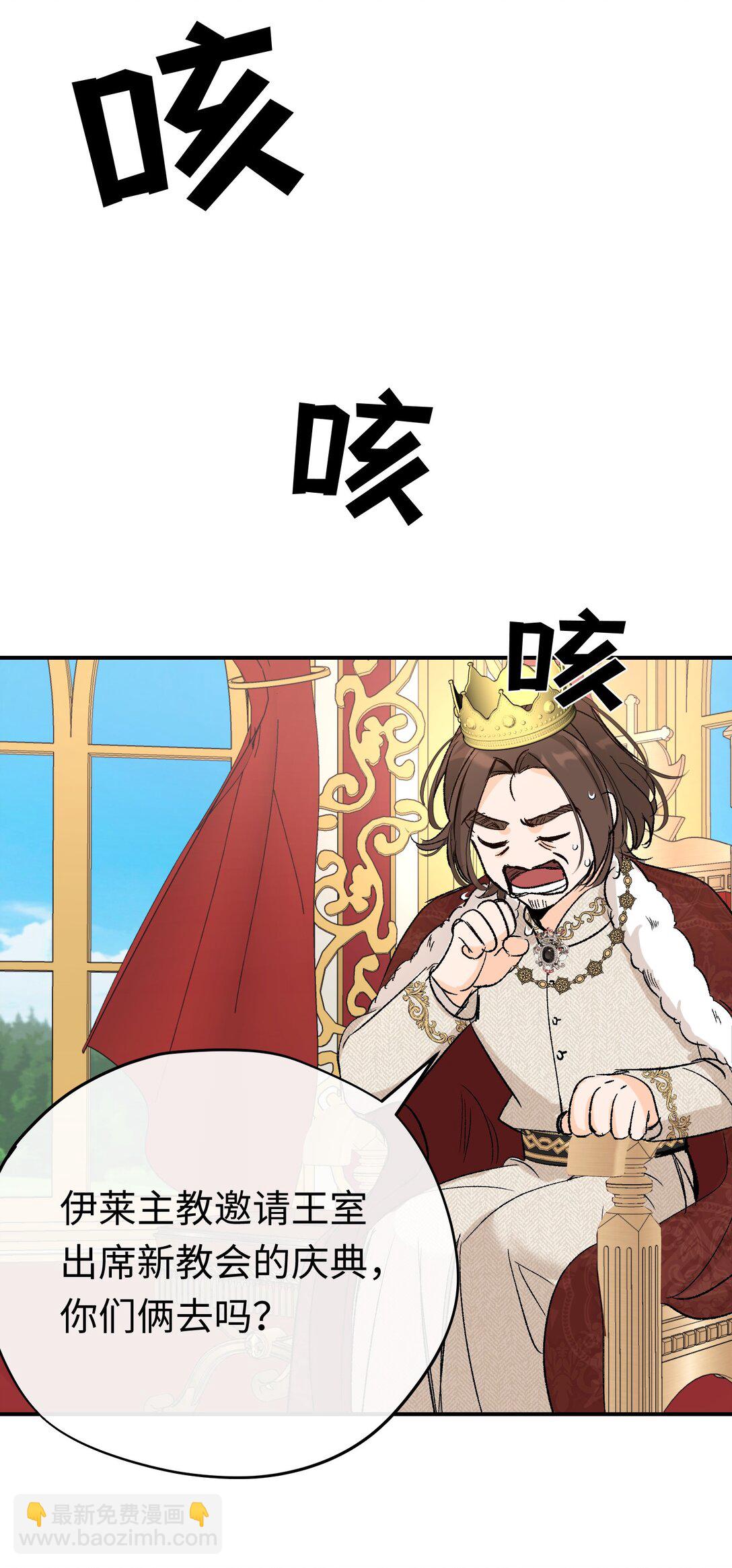 032 魔族不爱养人类(1/2)-第47话