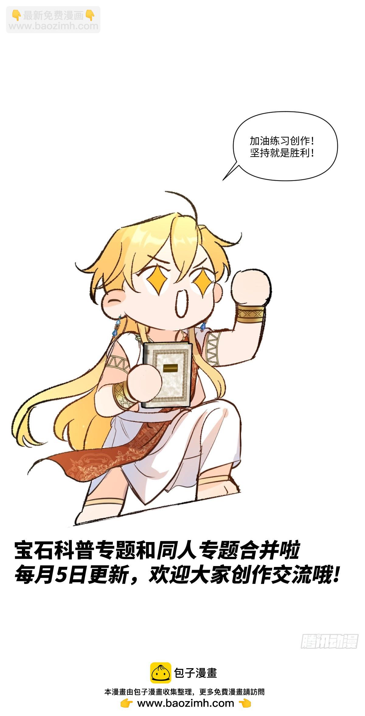 同人专题06-第45话