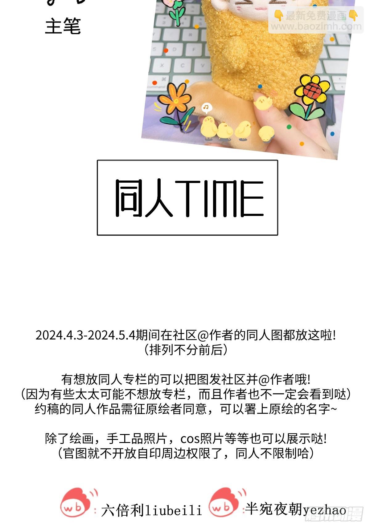 同人专题06-第45话