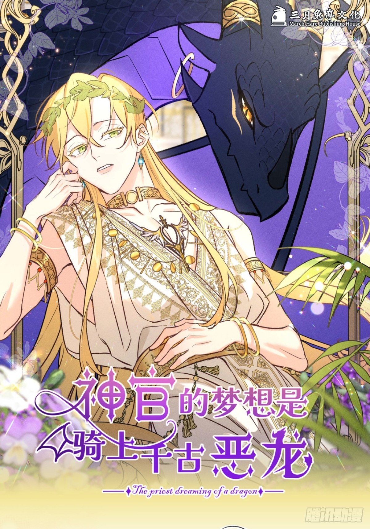 实体书众筹开始啦！！-第49话