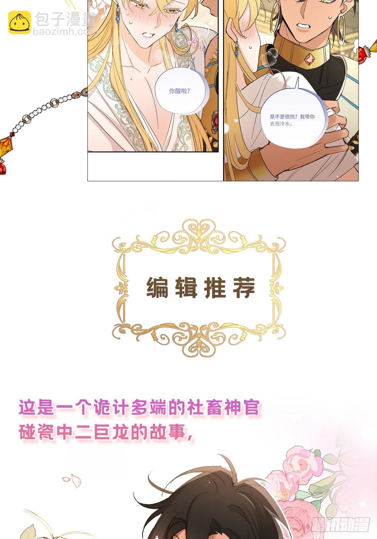 实体书众筹开始啦！！-第49话