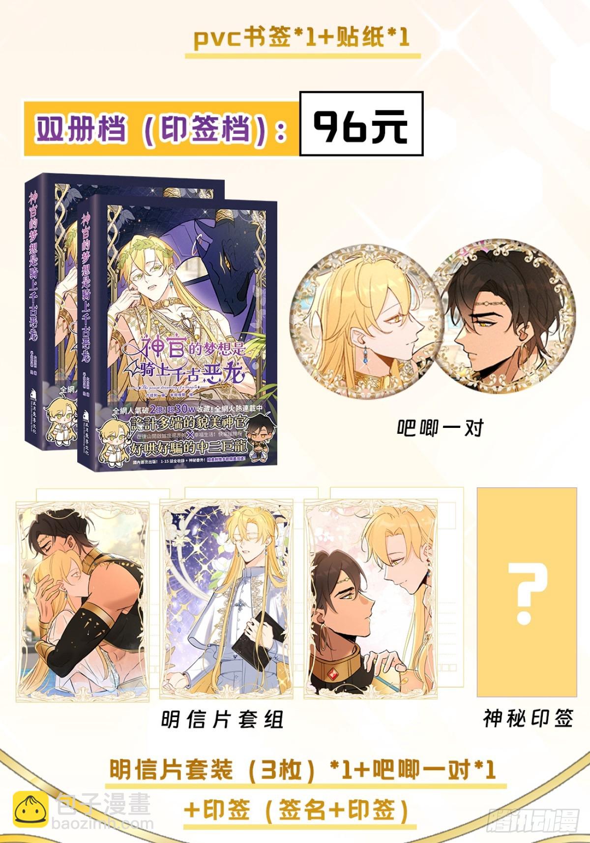 实体书众筹开始啦！！-第49话