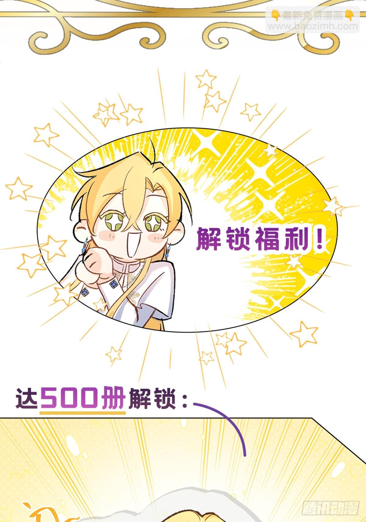 实体书众筹开始啦！！-第49话