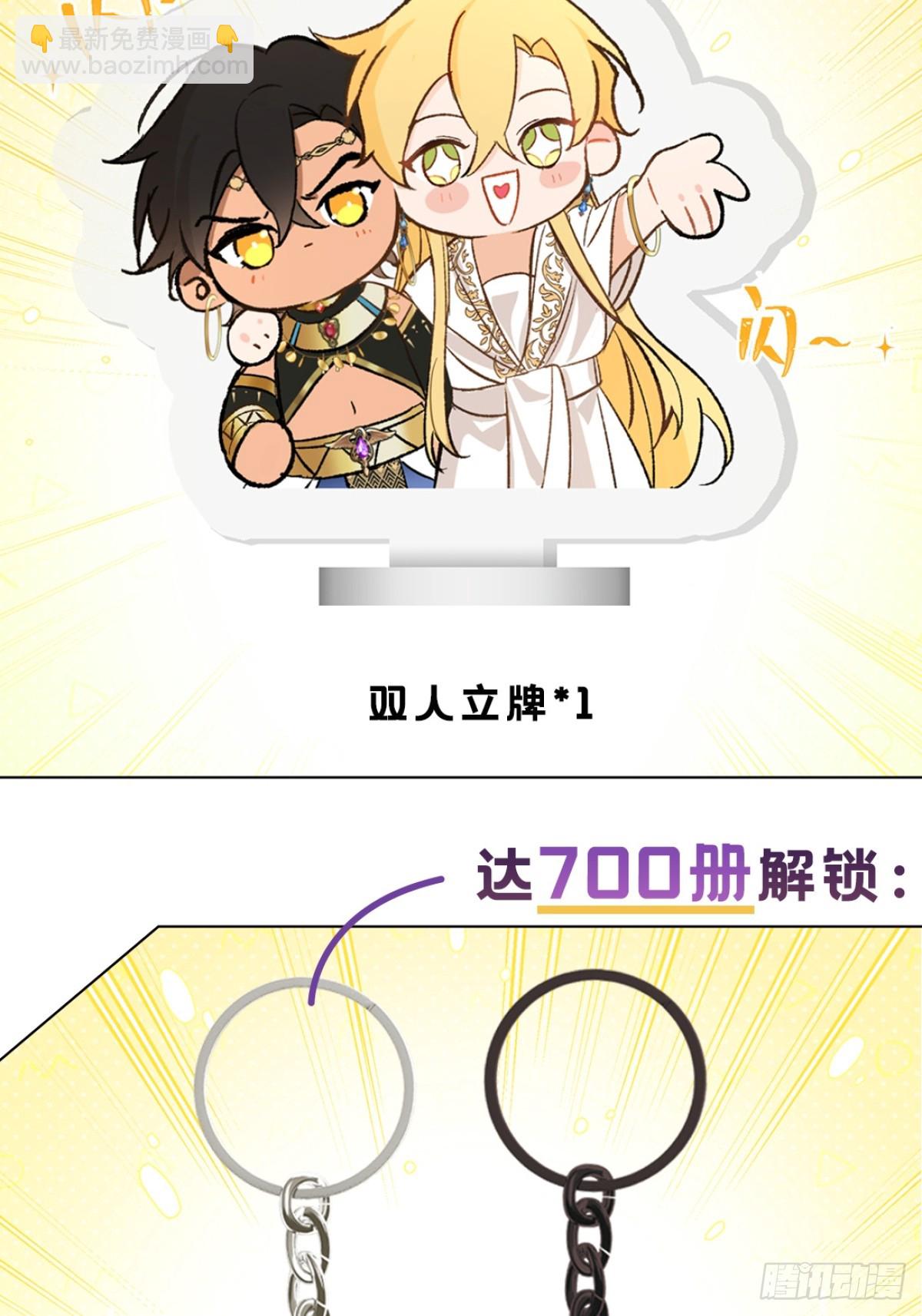 实体书众筹开始啦！！-第49话