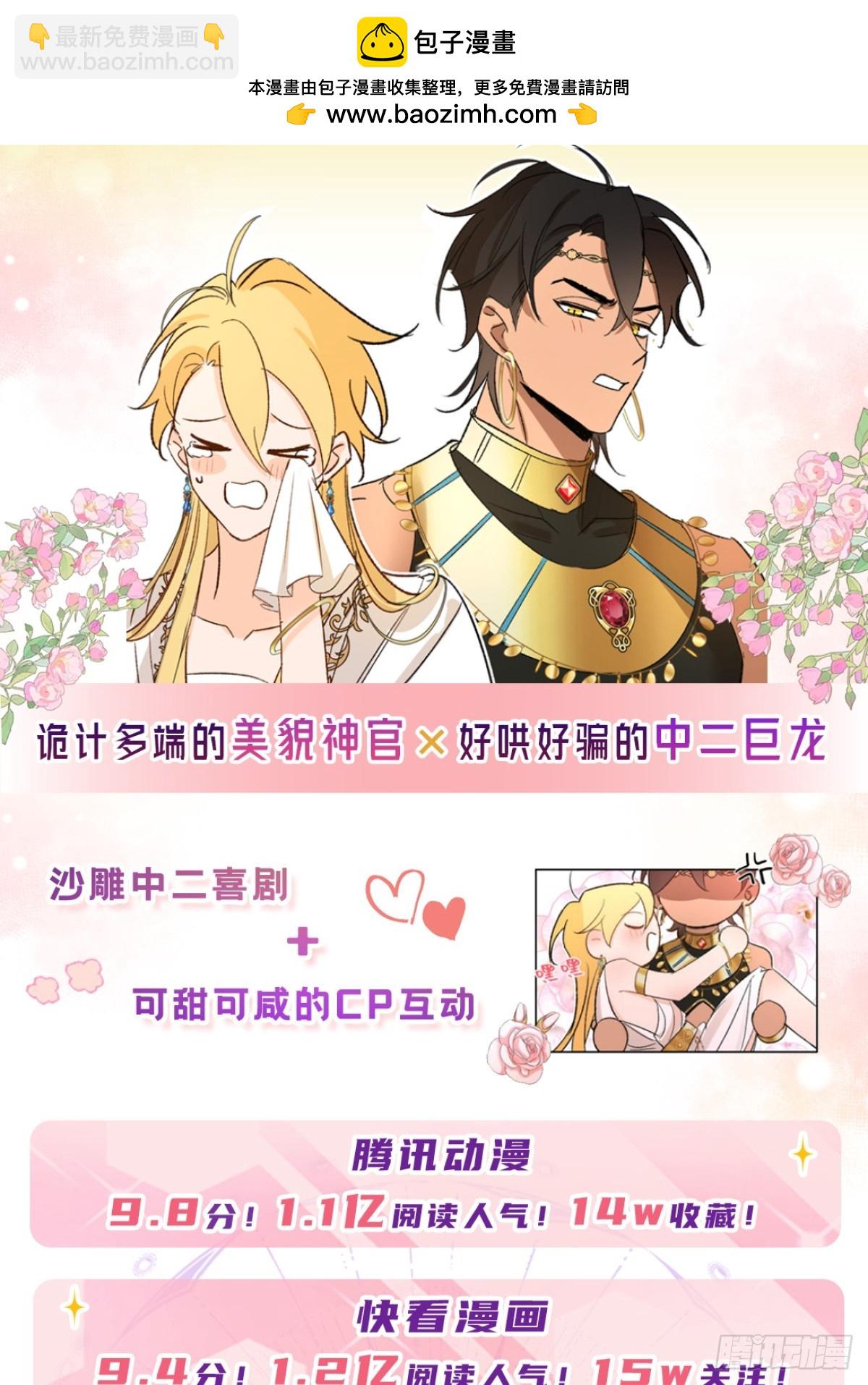 实体书众筹开始啦！！-第49话