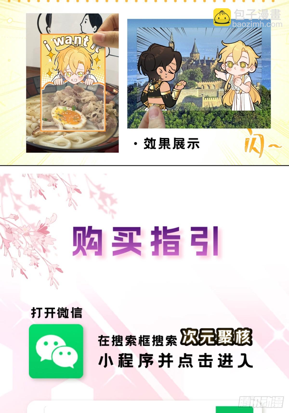 实体书众筹开始啦！！-第49话