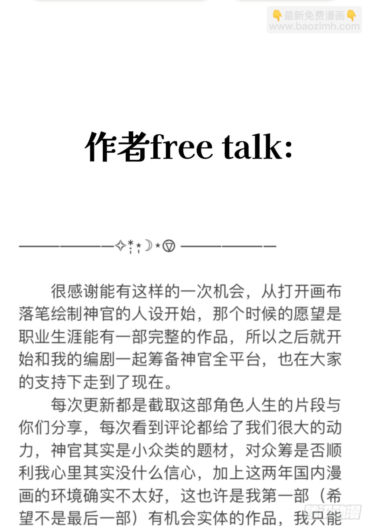 实体书众筹开始啦！！-第49话