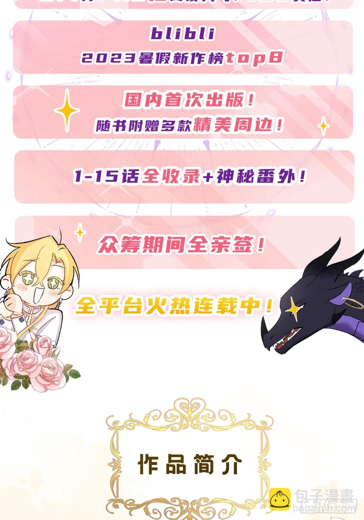 实体书众筹开始啦！！-第49话