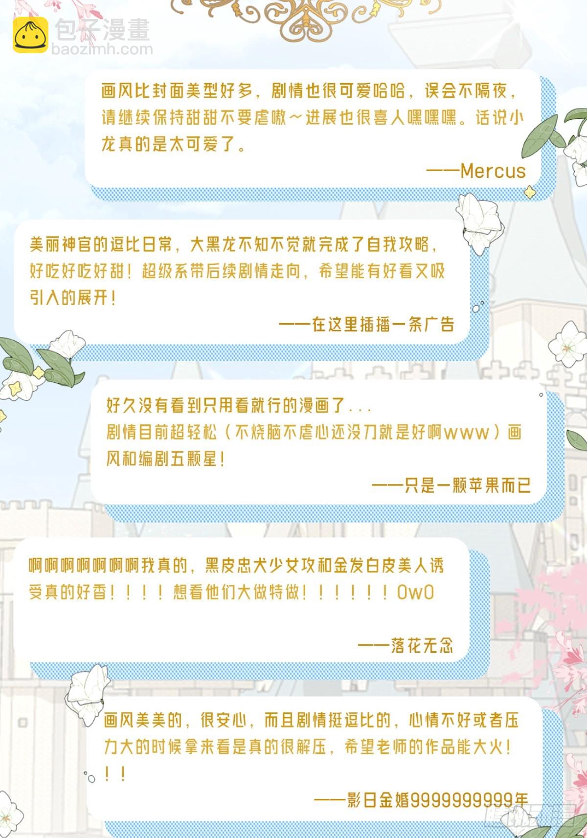 实体书众筹开始啦！！-第49话