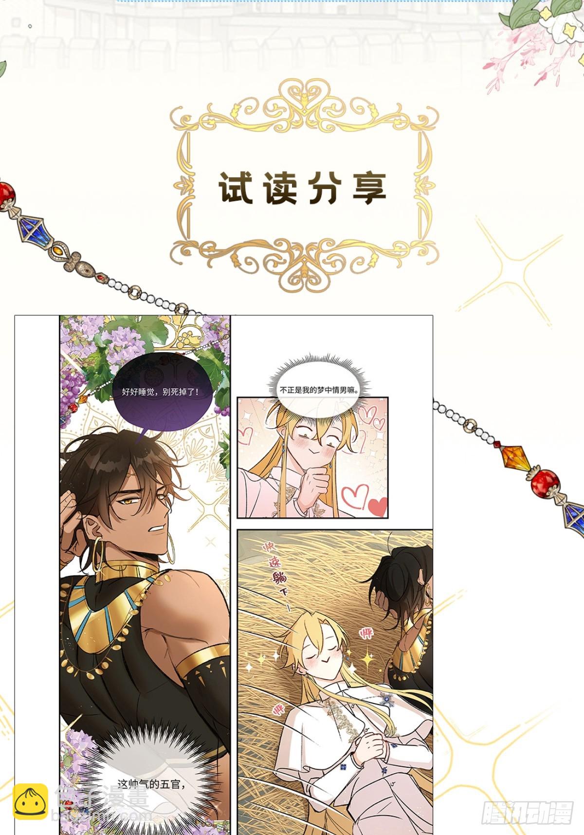 实体书众筹开始啦！！-第49话