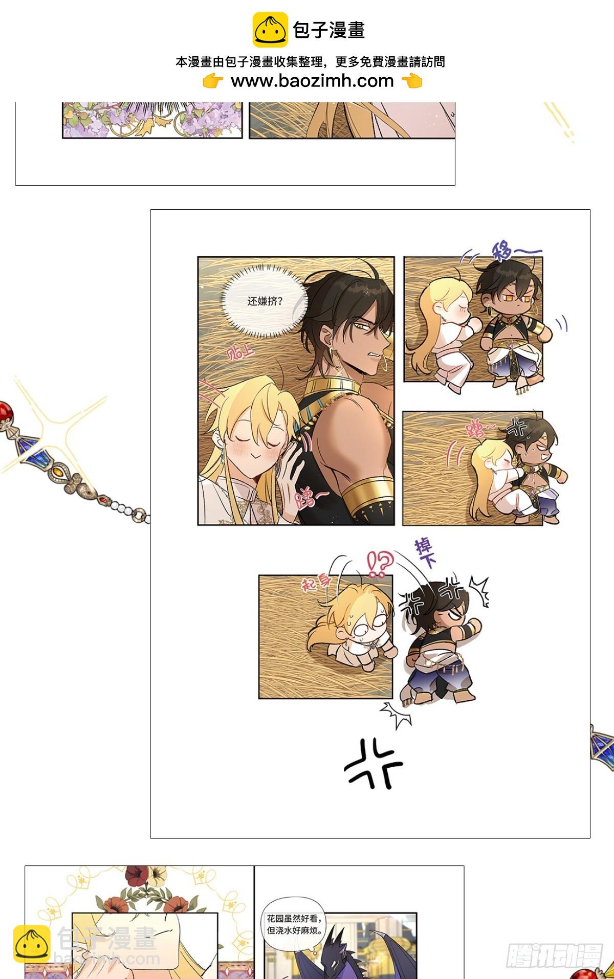 实体书众筹开始啦！！-第49话