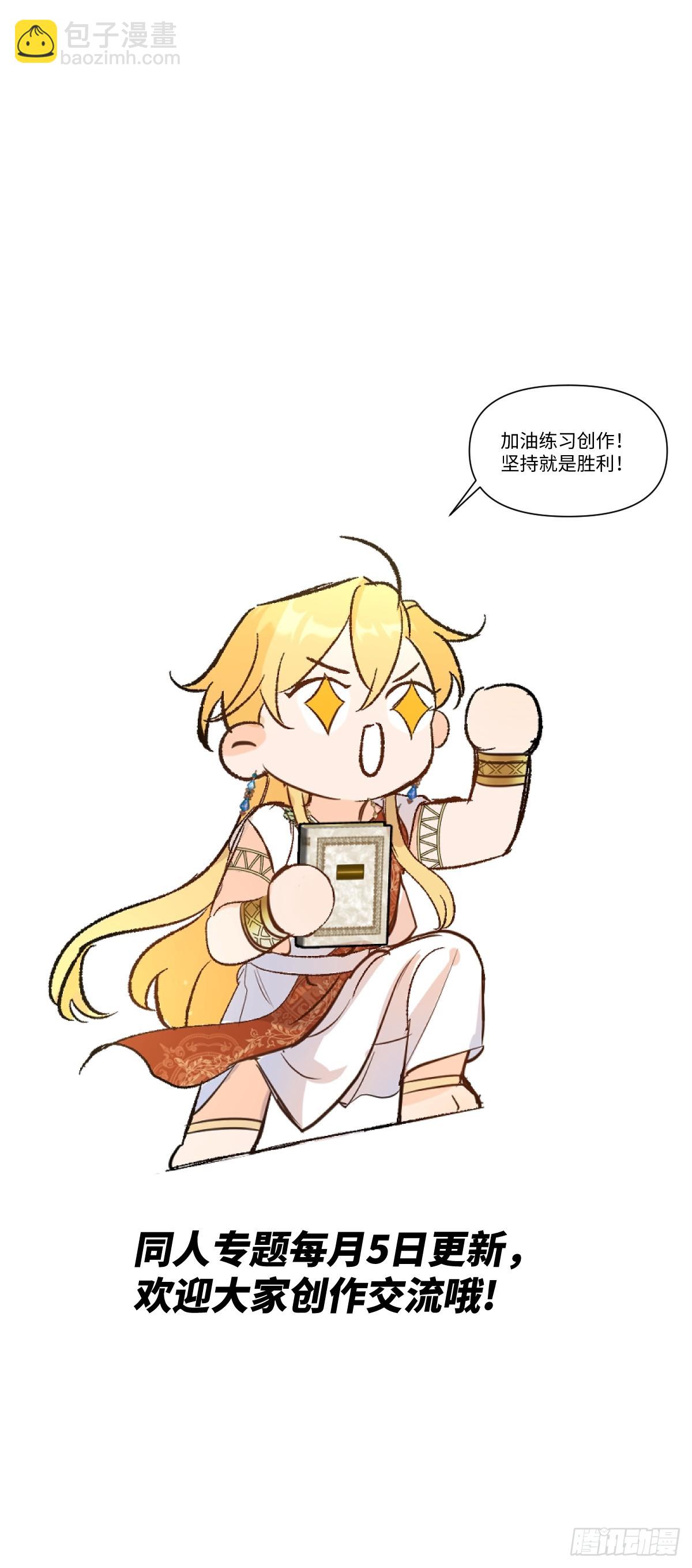 同人专题07-第51话