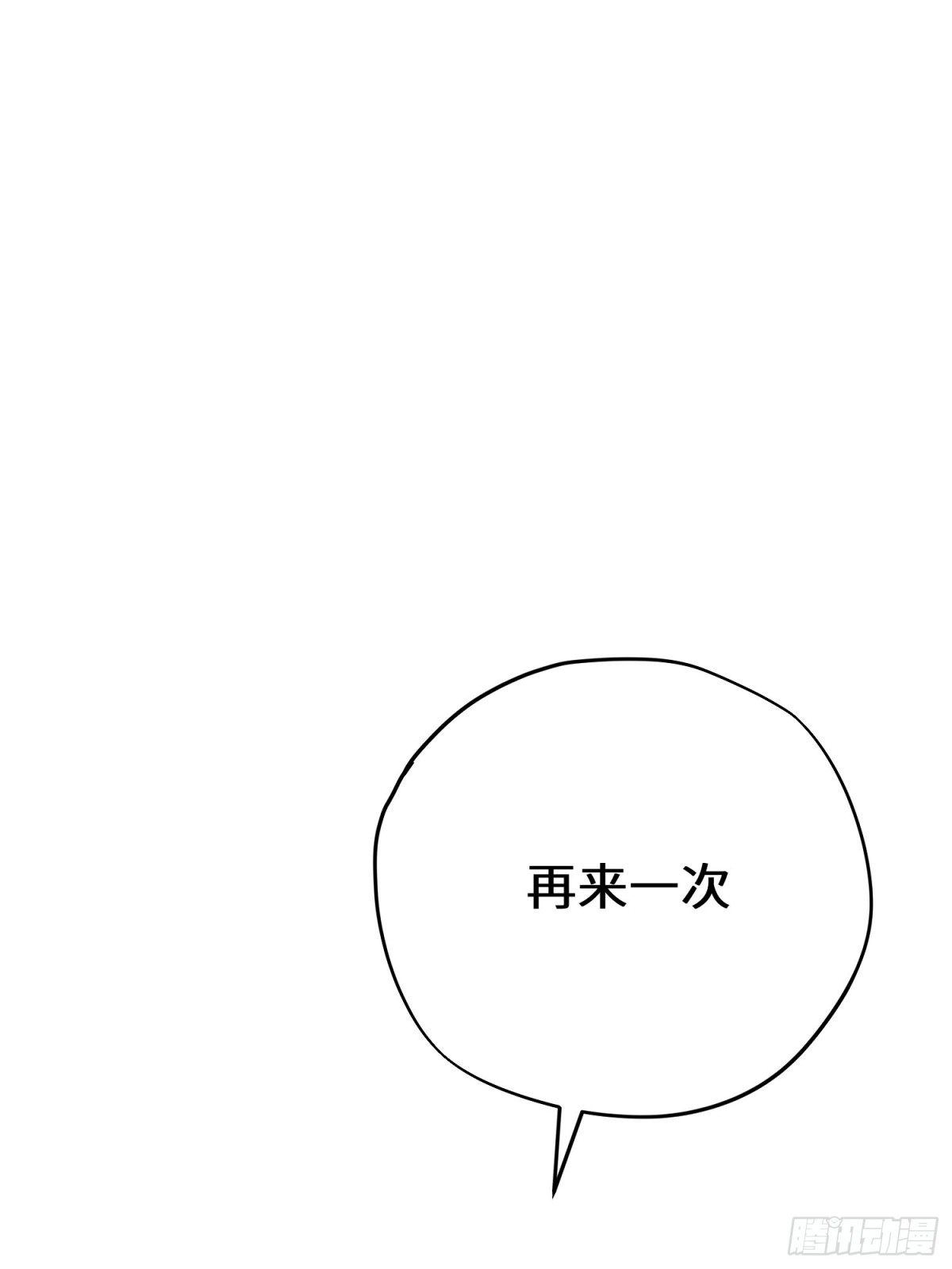 第38话 杰诺不要走(1/2)-第53话