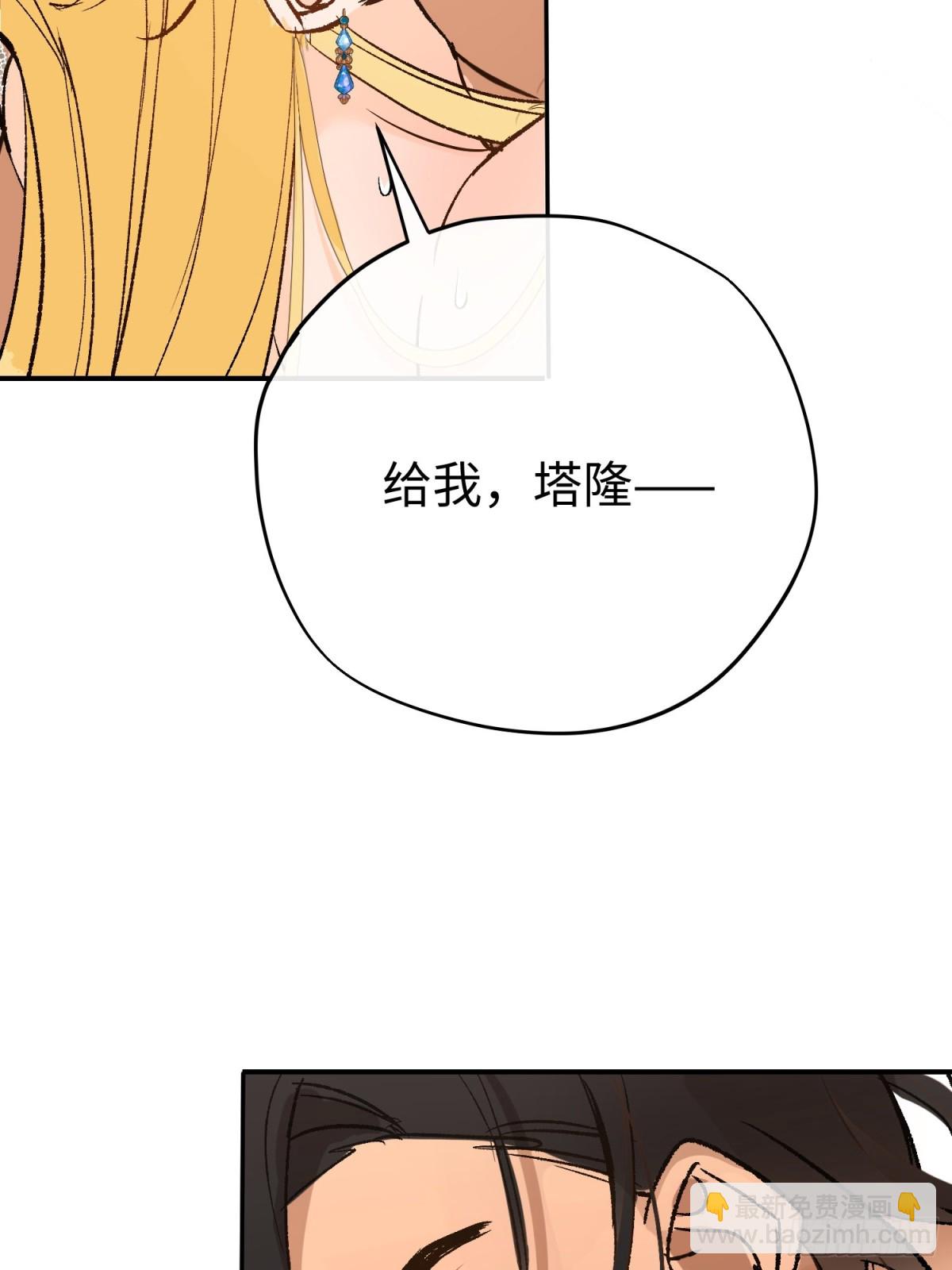 第38话 杰诺不要走(1/2)-第53话